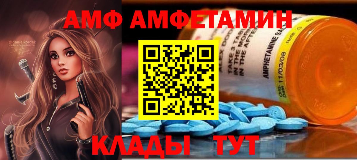 АМФ 98% Тихорецк