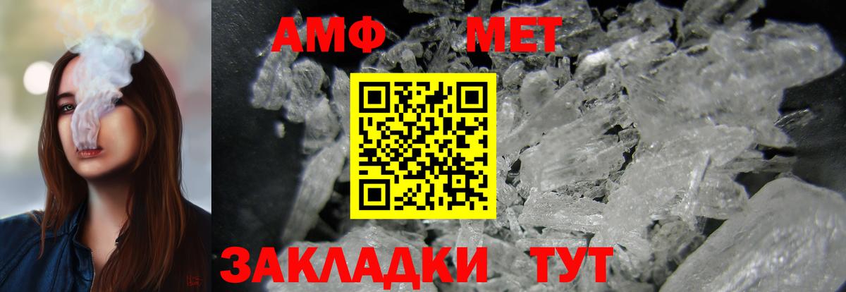 АМФ 98%  Амфетамин  Тихорецк  АМФ  Вход с VPN 