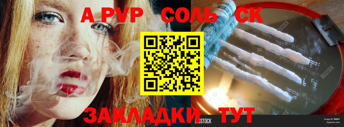 Alpha-PVP Crystall  Вход с VPN  Тихорецк  Alpha-PVP Соль  Alpha-PVP мука 