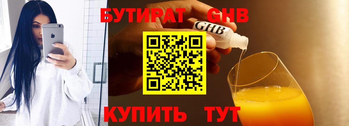 Тихорецк  Бутират BDO  Вход с VPN 