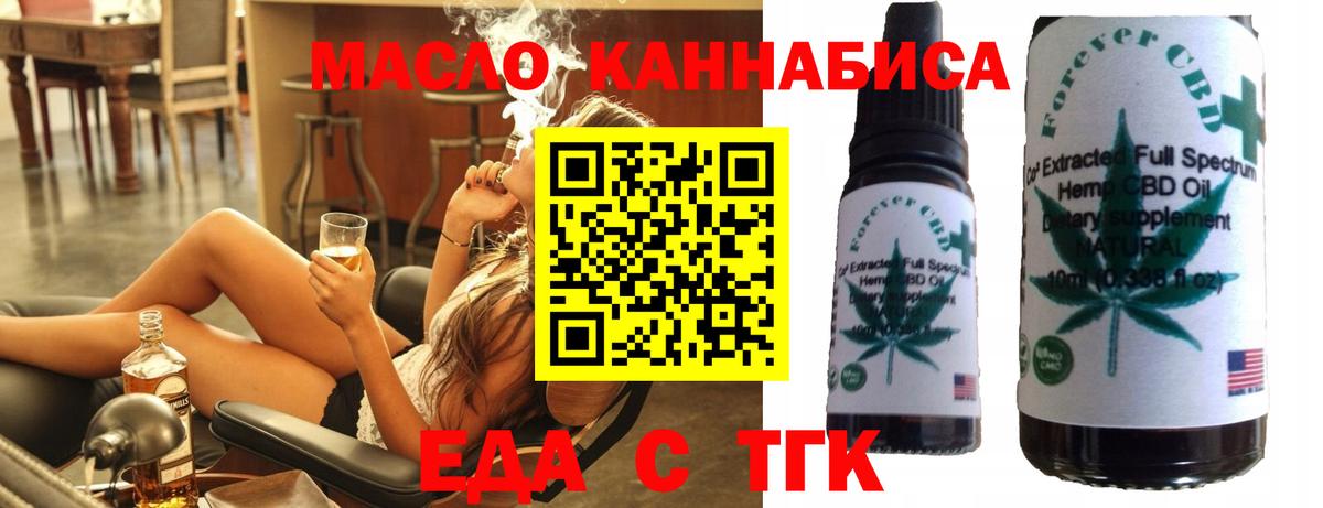 Тихорецк  Печенье с ТГК конопля  Вход с VPN 
