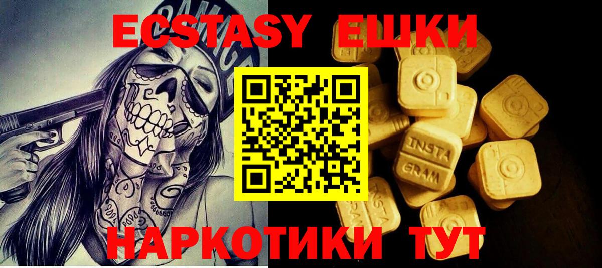 ЭКСТАЗИ mix  ЭКСТАЗИ MDMA  Тихорецк  купить закладку  Вход с VPN  Экстази 
