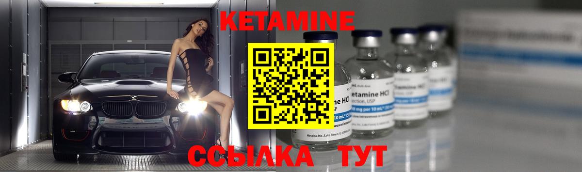 Кетамин VHQ Тихорецк