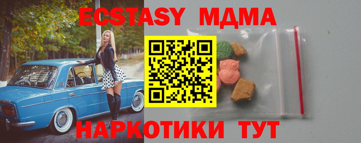 MDMA Molly Тихорецк