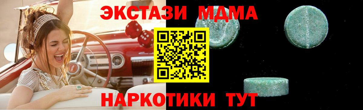 MDMA молли  МДМА  Тихорецк  МДМА Molly  Вход с VPN 