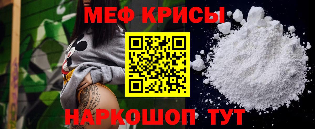 Меф  МЯУ-МЯУ  Тихорецк  Вход с VPN  МЕФ mephedrone  МЯУ-МЯУ мука 