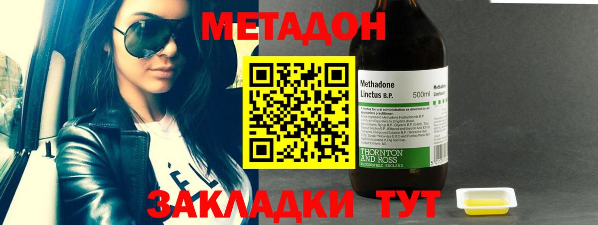 Метадон мёд Тихорецк