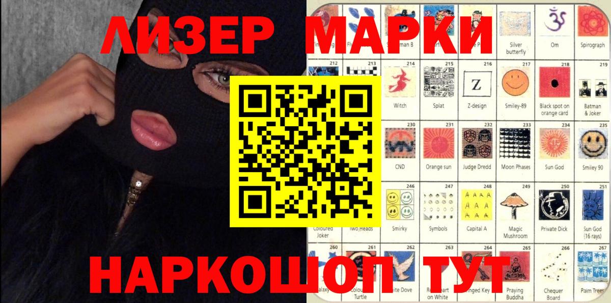 Тихорецк  Наркотические марки  Марки N-bome 1500мкг  Вход с VPN  Марки N-bome 1500мкг 