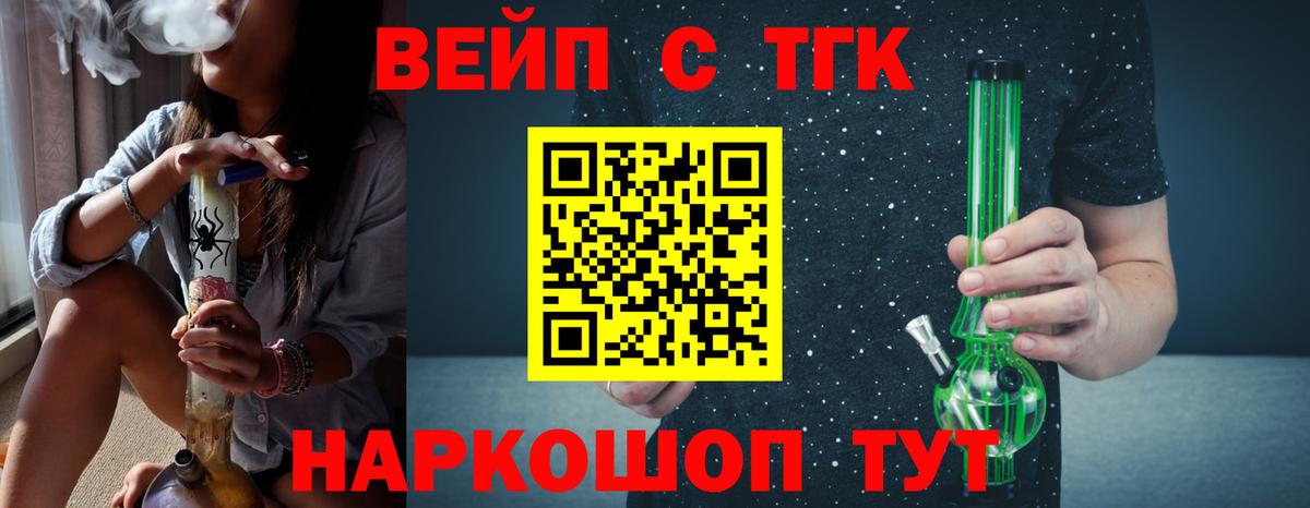 ТГК жижа  Вход с VPN  Дистиллят ТГК концентрат  Тихорецк 